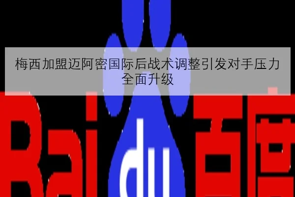 孙颖莎新周期热身赛连胜强敌正手衔接再度升级展现全新竞技高度